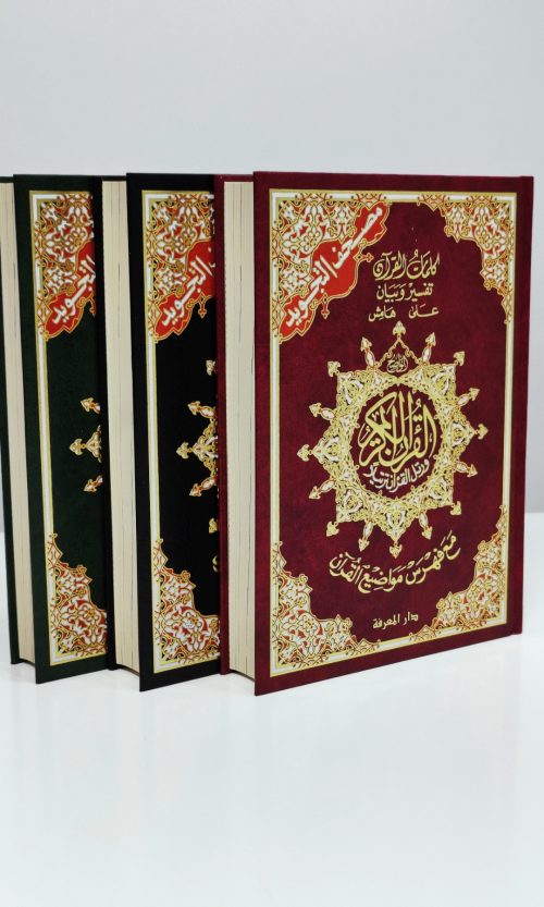 Mushaf sa tedžvidskim pravilima